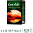 Чай листовой черный Greenfield Golden Ceylon 100 г Фото 1