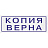 Штамп стандартный Копия верна Attache 9011-T 38x14 мм Фото 0