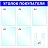 Информационный стенд 75x78 см 6 карманов A4/A5 Attache Уголок покупателя белый/синий
