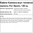 Вафли Коровка топленое молоко 150 г Фото 1