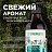 Мыло жидкое Synergetic Сандал и ягоды можжевельника 380 мл Фото 4