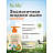 Мыло жидкое BioMio Bio Soap абрикос 300 мл Фото 2