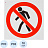 Знак безопасности Проход запрещен P03 200x200 мм пластик 10 штук в упаковке Знак безопасности Проход запрещен P03 200x200 мм пластик 10 штук в упаковке