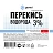 Средство дезинфицирующее Перекись водорода, 3%, канистра 5 л, Самарамедпром Фото 0 Средство дезинфицирующее Перекись водорода, 3%, канистра 5 л, Самарамедпром Фото 0