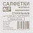 Салфетки марлевые стерильные 5x5 см 8-слойные 32 г/кв.м (3 штуки в упаковке) Фото 4 Салфетки марлевые стерильные 5x5 см 8-слойные 32 г/кв.м (3 штуки в упаковке) Фото 4