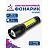 Фонарь светодиодный Космос KocAc1011Lith аккумуляторный Фото 7
