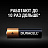Батарейка Duracell Simply AA (LR06) алкалиновая. Цена за 1 батарейку Фото 1