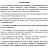 Доска магнитно-маркерная 90х120 см Комус Premium лак Фото 0
