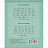 Тетрадь школьная А5, 18л линия, Выбор есть зеленый 20шт/уп Фото 6 Тетрадь школьная А5, 18л линия, Выбор есть зеленый 20шт/уп Фото 6