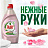 Средство для мытья посуды Fairy Розовый Жасмин и Алоэ Вера 900 мл Фото 2