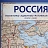 Карта России политическая 1:4 500 000 настенная 199x134 см с ламинацией интерактивная Фото 3