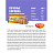 Печенье сахарное Коровка со вкусом топленого молока 280 г Фото 5
