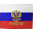 Флаг Российской Федерации с гербом 90x135 см 75 г/кв.м