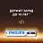 Батарейка AAA мизинчиковая Philips Entry (4 штуки в упаковке) Фото 5