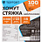 Хомут (стяжка) пластиковый TOPFORT 100х2.5 мм чёрный 100 штук Фото 4