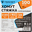 Хомут (стяжка) пластиковый TOPFORT 300х4.8 мм чёрный 100 штук Фото 4