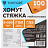 Хомут (стяжка) пластиковый TOPFORT 500х7.6 мм чёрный 100 штук Фото 4