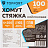 Хомут (стяжка) пластиковый TOPFORT 250х3.6 мм белый 100 штук Фото 4