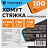 Хомут (стяжка) пластиковый TOPFORT 300х3.6 мм белый 100 штук Фото 4