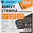 Хомут (стяжка) пластиковый TOPFORT 250х4.8 мм белый 100 штук Фото 4