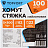 Хомут стяжка нейлоновая TOPFORT 5х300 белый 100 шт/уп Фото 4