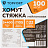 Хомут (стяжка) пластиковый TOPFORT 400х4.8 мм белый 100 штук Фото 4