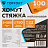Хомут (стяжка) пластиковый TOPFORT 500х4.8 мм белый 100 штук Фото 4