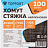Хомут (стяжка) пластиковый TOPFORT 500х7.6 мм белый 100 штук Фото 4