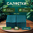 Салфетки бумажные Zelpaper 2-слойные 24х24 см зеленые (250 листов в пачке) Фото 2