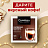 Кофе в капсулах для кофемашин Coffesso Espresso Barista (16 штук в упаковке) Фото 3