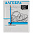 Тетрадь предметная  АЛГЕБРА ЯРКИЕ ДЕТАЛИ /48 л., А5+,клетка/67537