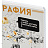 Тетрадь предметная  ГЕОГРАФИЯ ЯРКИЕ ДЕТАЛИ /48 л., А5+,клетка/67542 Фото 5