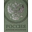 Дневник школьный 48л. ГЕРБ НА ЗЕЛЕНОМ, Д48-7801 Фото 5