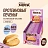 Печенье протеиновое FitnessSHOCK малиновый Чизкейк без сахара 35 г Фото 3