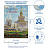 Календарь настенный моноблочный 2026 год Очарование Москвы 42х58 см Фото 2