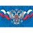 Календарь настенный 3-х блочный 2026 Госсимволика 30.5x67.5 см Фото 1