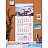 Календарь настенный 3-х блочный 2026 Премиум Отдых, 330х705, 80г Фото 0