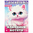 Раскраска А4, 16 стр., Умка "Кавайные котята