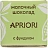 Шоколад порционный Apriori молочный, с фундуком, 1250г/уп