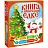Новогодний сладкий подарок Книга о елке Картон 1000 грамм, K015 Новогодний сладкий подарок Книга о елке Картон 1000 грамм, K015