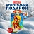 Новогодний сладкий подарок Лошадка красавица Картон 1000 грамм, K016 Фото 6 Новогодний сладкий подарок Лошадка красавица Картон 1000 грамм, K016 Фото 6
