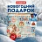Новогодний сладкий подарок Посылка символ Фанера 500 грамм, K048 Фото 5 Новогодний сладкий подарок Посылка символ Фанера 500 грамм, K048 Фото 5