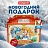 Новогодний сладкий подарок Новогодняя тройка Картон 1000 грамм, K073 Фото 5 Новогодний сладкий подарок Новогодняя тройка Картон 1000 грамм, K073 Фото 5