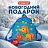 Новогодний сладкий подарок Рыжик Рюкзак 1200 грамм, K085 Фото 5 Новогодний сладкий подарок Рыжик Рюкзак 1200 грамм, K085 Фото 5