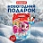 Новогодний сладкий подарок Марк и Няша Картон 1000 грамм, K086 Фото 5 Новогодний сладкий подарок Марк и Няша Картон 1000 грамм, K086 Фото 5
