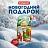 Новогодний сладкий подарок Резиденция праздника Картон 1200 грамм, K099 Фото 5 Новогодний сладкий подарок Резиденция праздника Картон 1200 грамм, K099 Фото 5