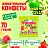Конфеты жевательные Кислый микс Fruittella, 2в1, 70гx24шт/уп Фото 3
