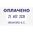 Датер автоматический буквенный Colop S260 (шрифт 4 мм, оттиск 24x45 мм) Фото 1