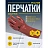 Перчатки DELTA PLUS PVC733510 ПВХ КЩС цв.красный р.10 Фото 6