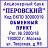 Оснастка для штампов автоматическая Colop Pr. Q43 43x43 мм Фото 1